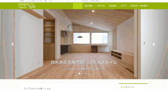 Desktop Screenshot of ones-style.com
