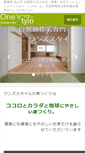 Mobile Screenshot of ones-style.com