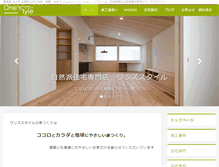 Tablet Screenshot of ones-style.com